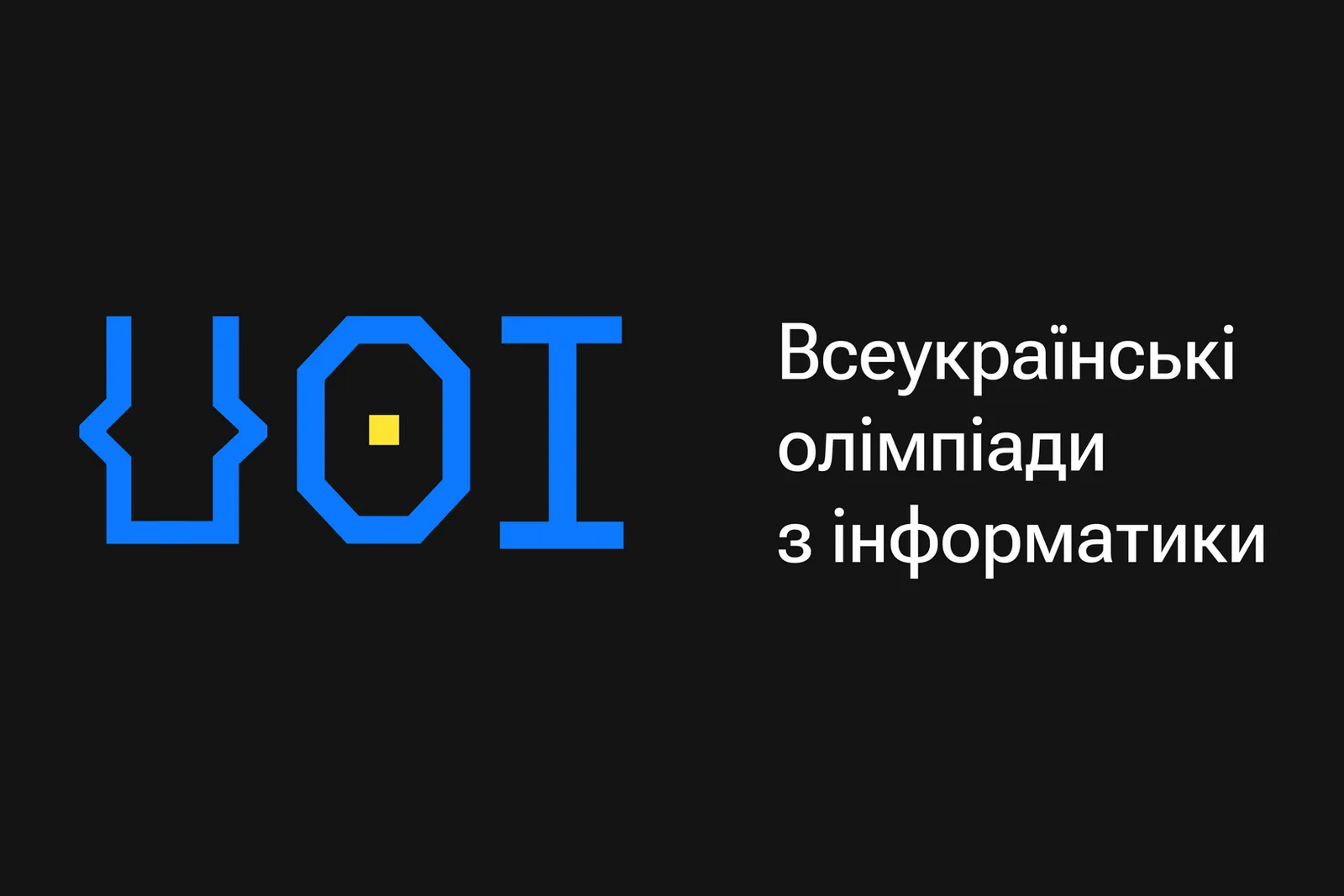 UOI 2026